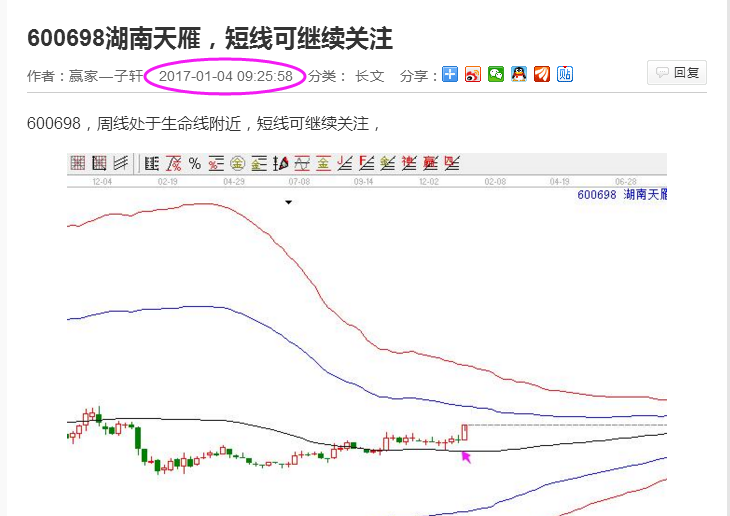 湖南天雁.png