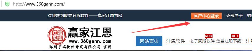 贏家江恩軟件客戶(hù)登錄中心